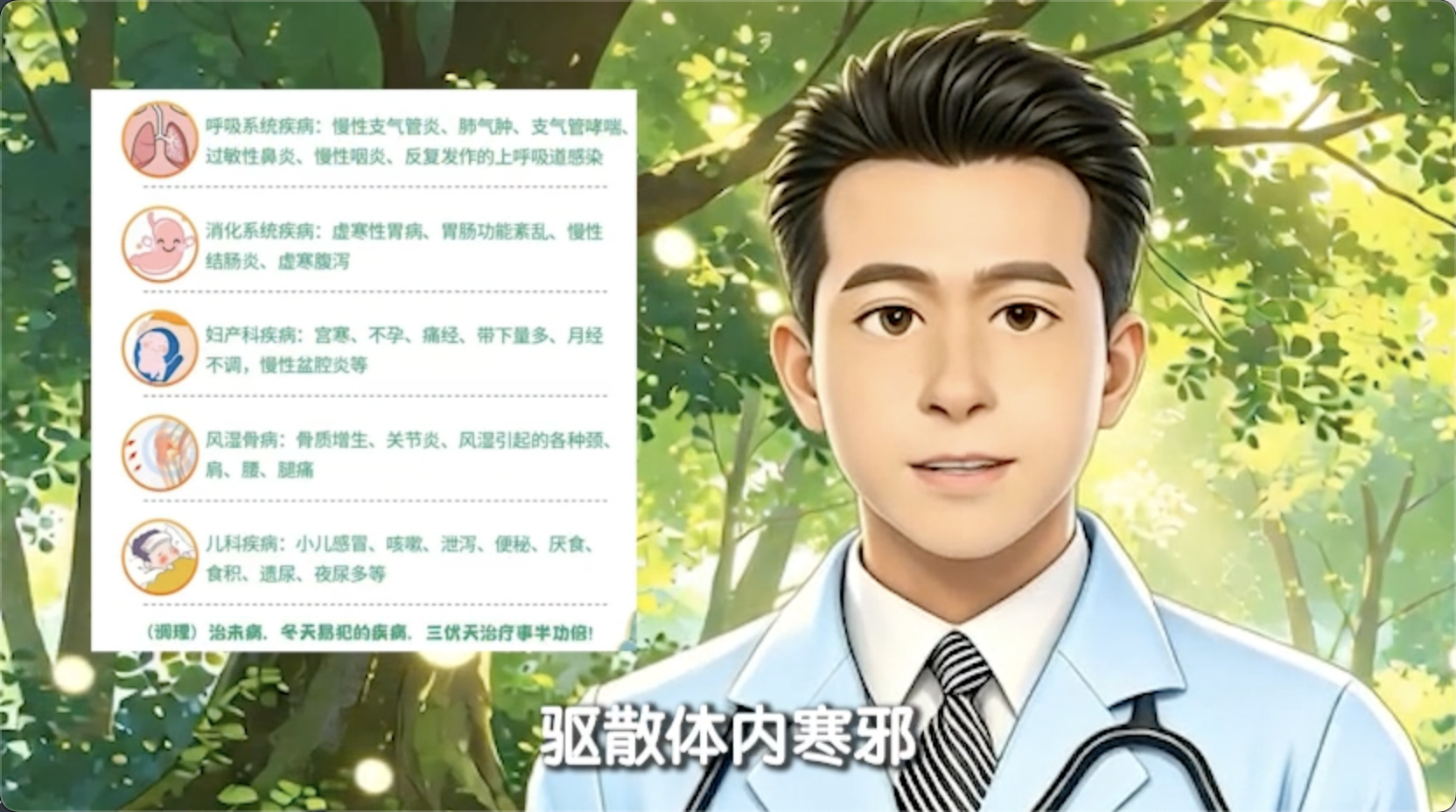 三伏调理3